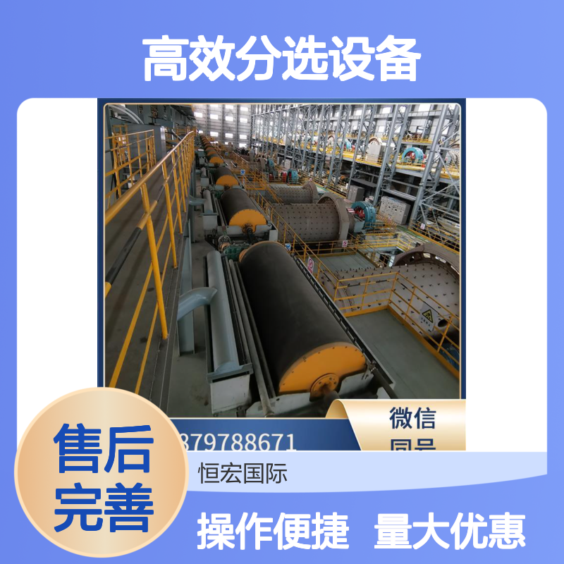 水选逆流槽型铬矿磁选机 全套矿山机械高效分选精品设备