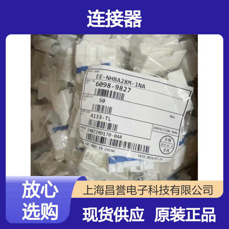 矢崎YAZAKI7286-1238-30原装正品现货连接器插接件