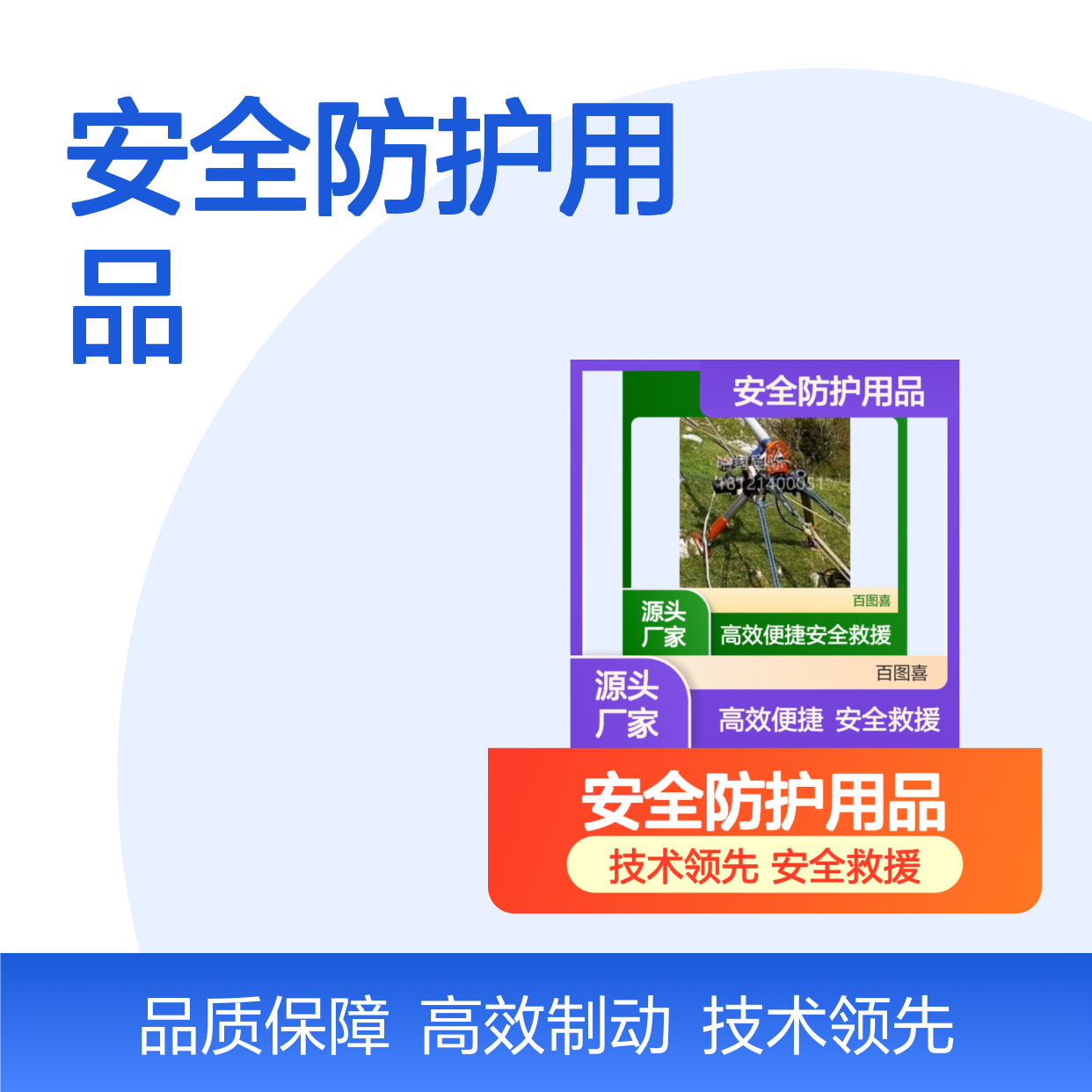 百图喜安全防护用品提供 救援绞盘电动工具 HK-500KIT