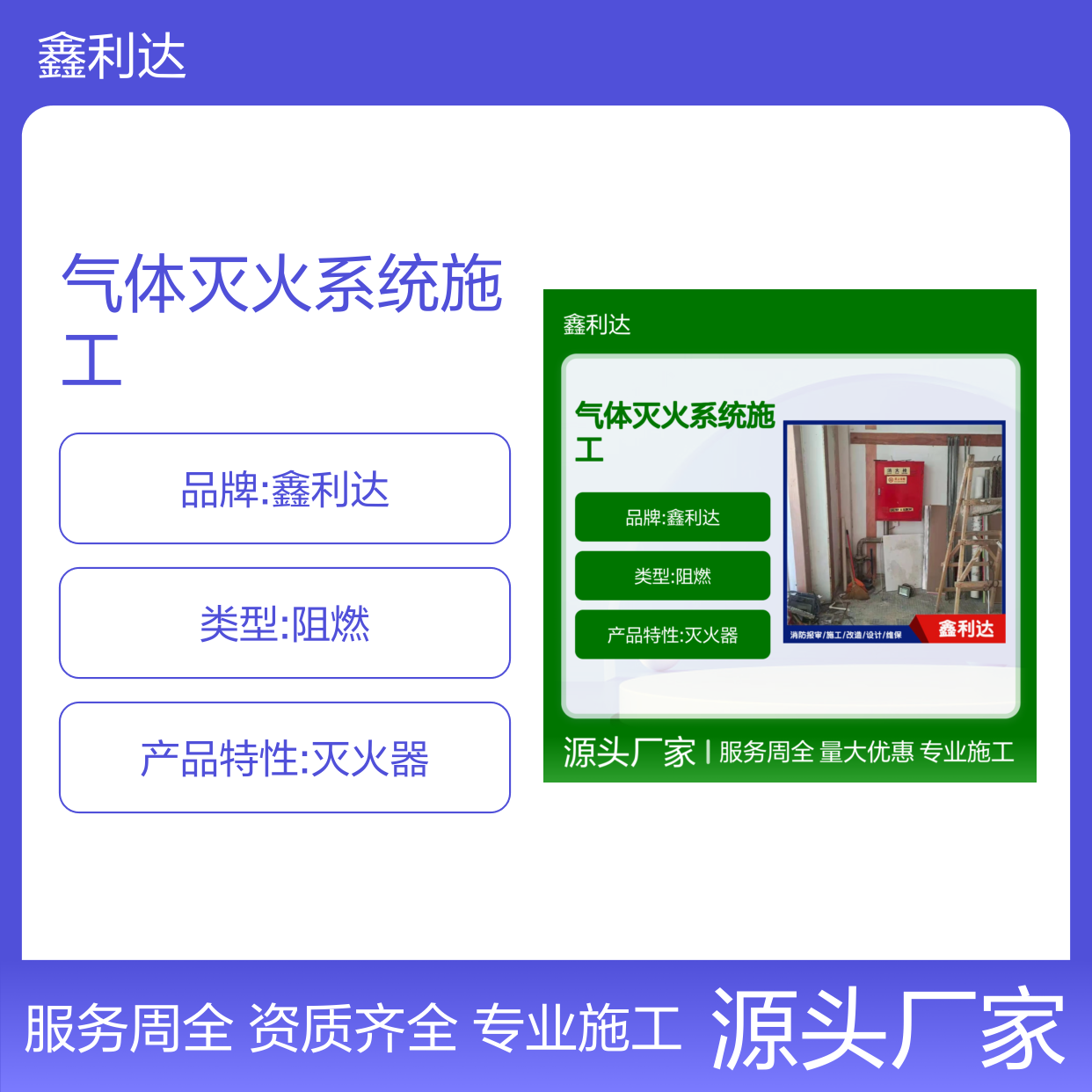 气体灭火系统施工方案 消火栓移位安装灭火器消防电气