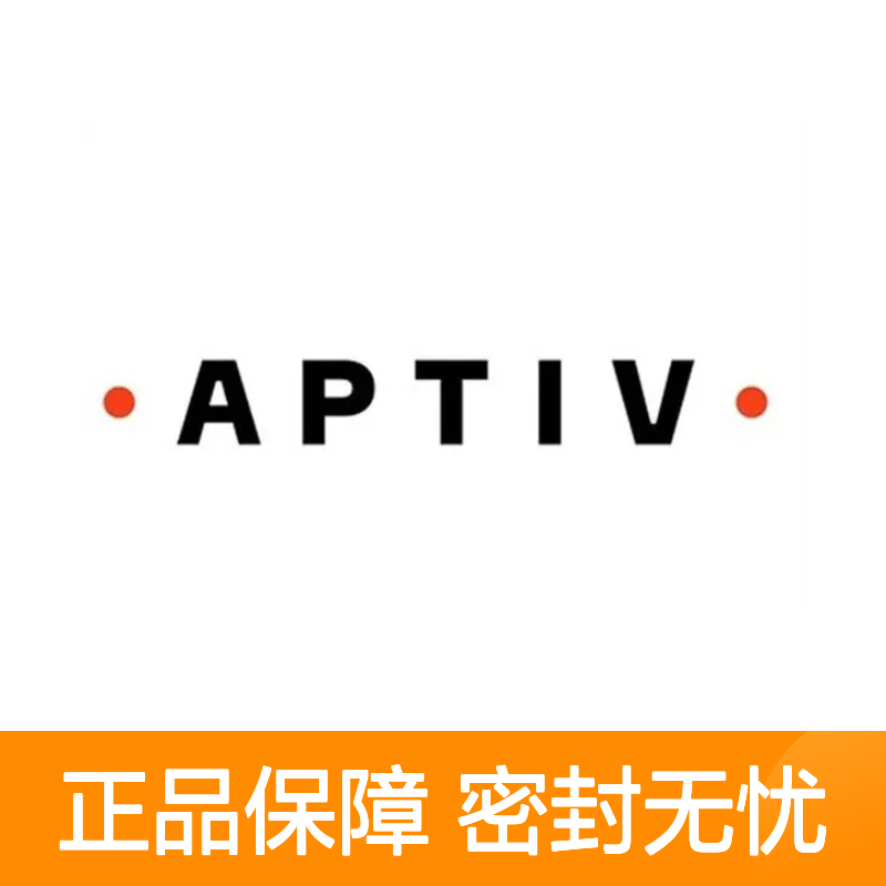 12010300 APTIV安波福原装正品连接器防水塞 防水防尘 密封性强