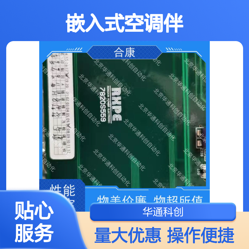 合康906.XH0005.01嵌入式空调伴侣 304不锈钢智能温控 书房适用