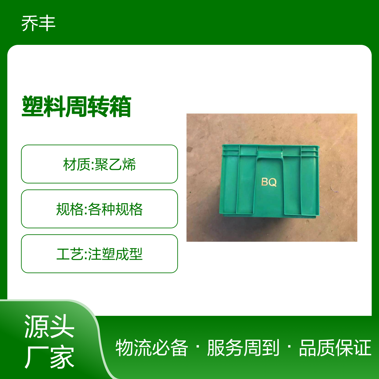 塑料周转箱 多种规格可选 耐用堆叠 承载强大 防尘美观