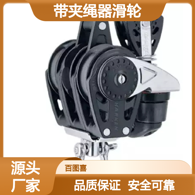 百图喜安全防护提供 带夹绳器滑轮40mm 2619 带电作业