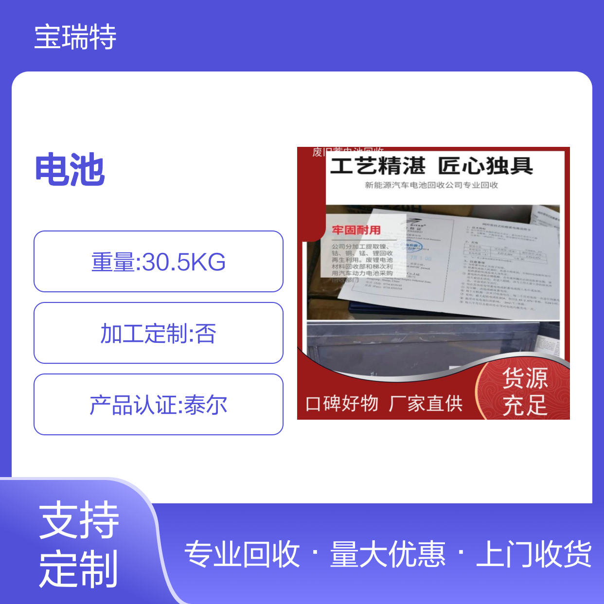 旧电池收购 铅酸免维护12V100AH 上门收货 提供拆装