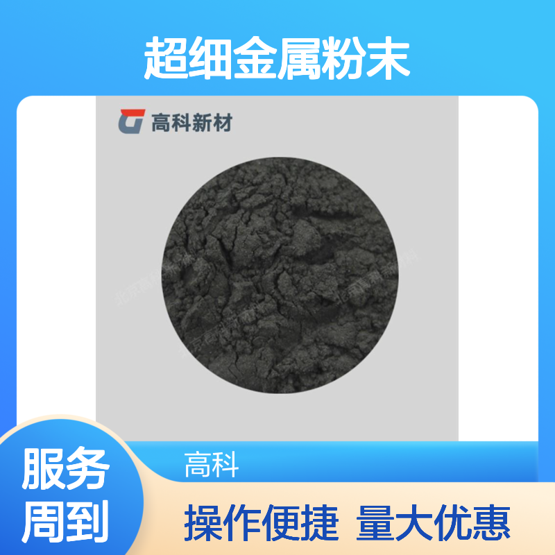 99.9%低氧高纯铌粉 10.5微米粒度 3N超细金属粉末 粉末冶金专用