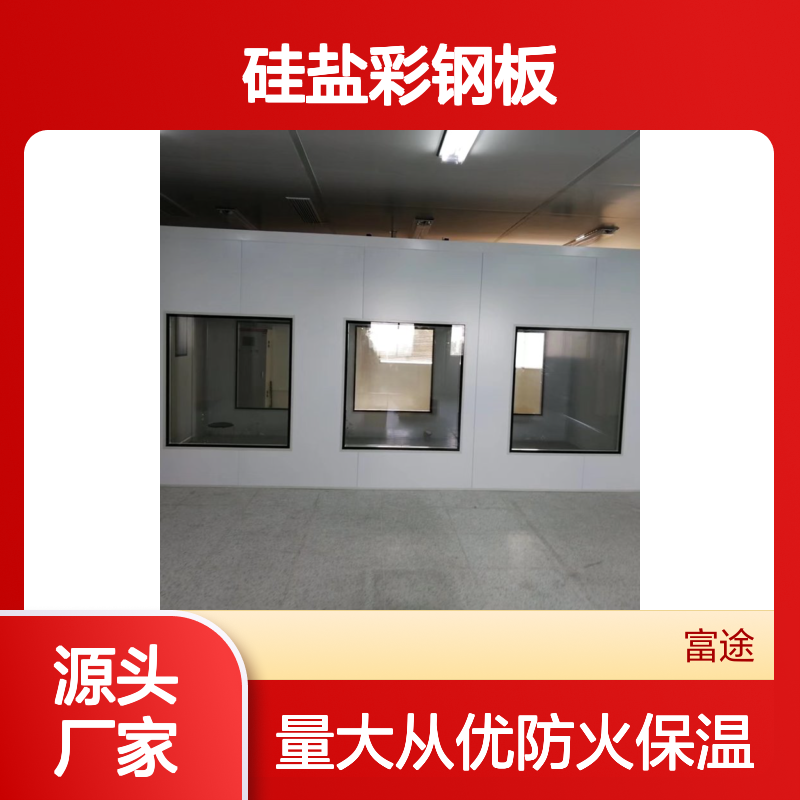 生产车间隔断 厂区改造硅盐彩钢板安装施工 喷漆房彩钢复合板