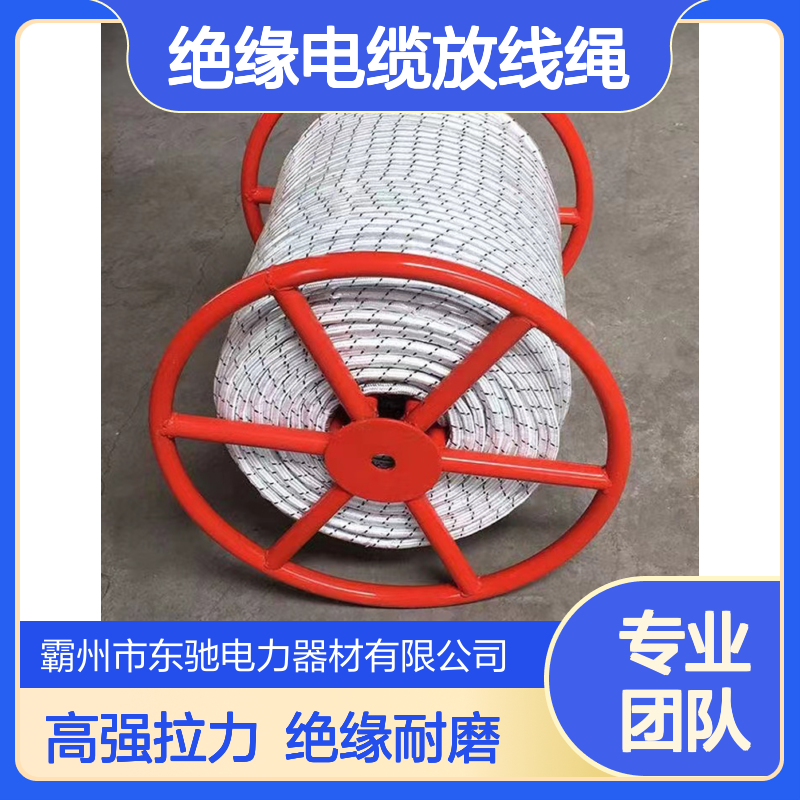 输电配电工程架线绳16mm 高耐磨 高空绝缘电缆放线绳