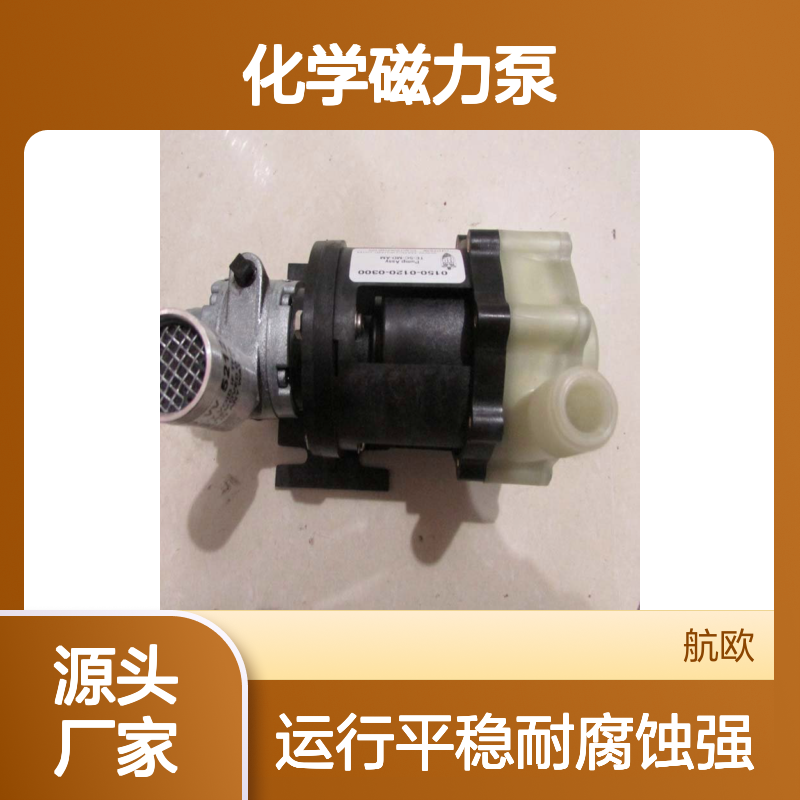 部分型号有库存MARCH化学磁力泵航欧机电代理A46/A46F