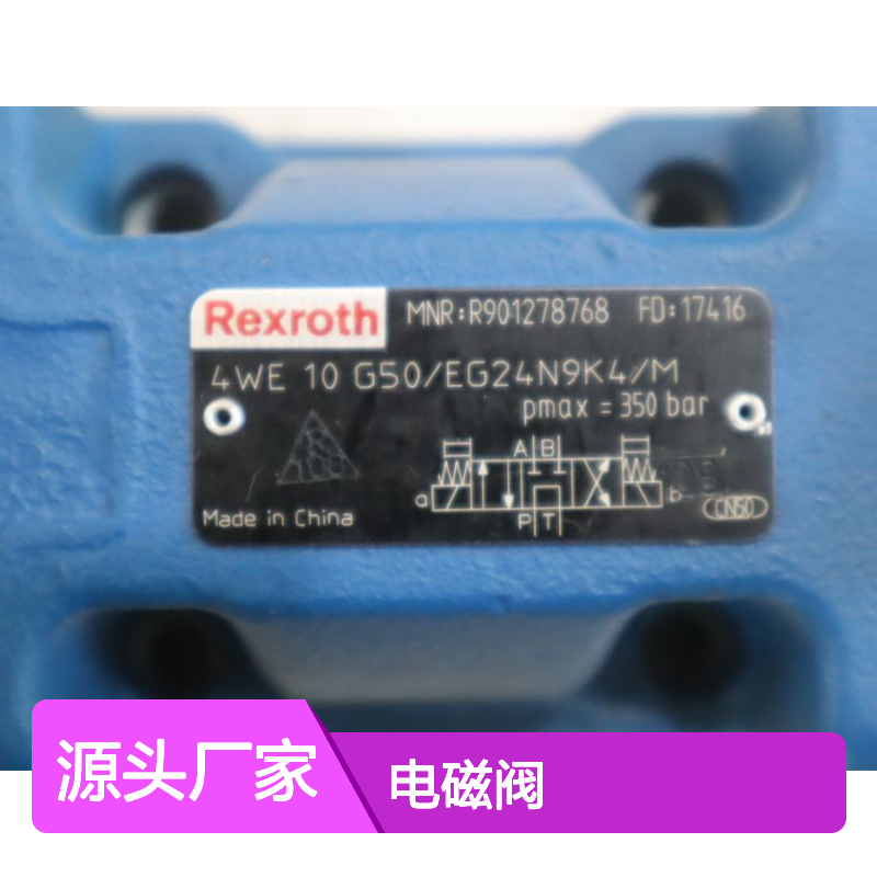 4WE10G5X/EG24N9K4/M R901278768 德国力士乐REXROTH电磁阀