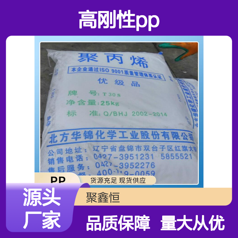 高刚性PP K1011 聚鑫恒品牌 低温抗裂 环保材质 减震缓冲