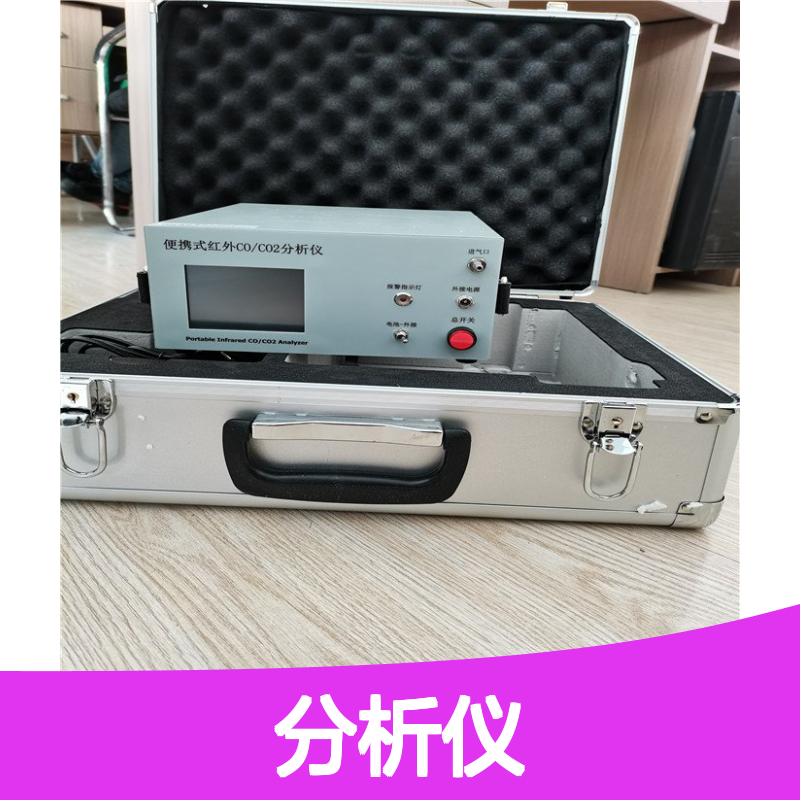 LB-3015F不分光红外CO/CO2二合一分析仪 便携高效