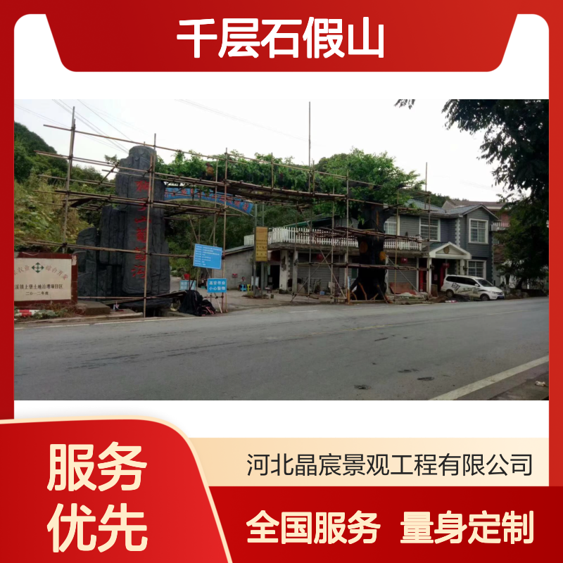 晶宸园林专业千层石假山 仿古建筑假山喷泉设计 全国服务