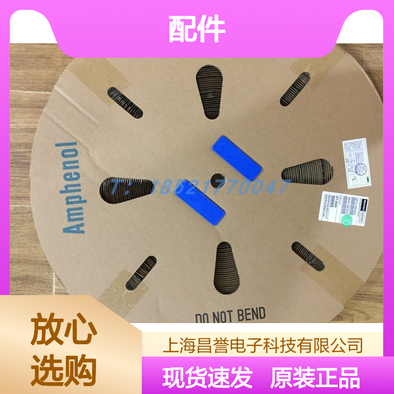 Amphenol连接器配件C10730187010胶壳 原装现货