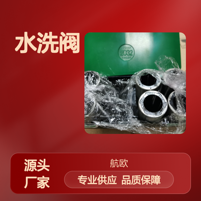 SFERAX 轴承GBP 2032 A SILFRA水洗阀 CRI AT90351 SIREN