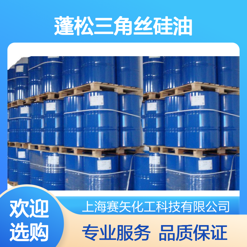 干爽蓬松三角丝硅油选赛矢专业品质放心用滑度好光亮