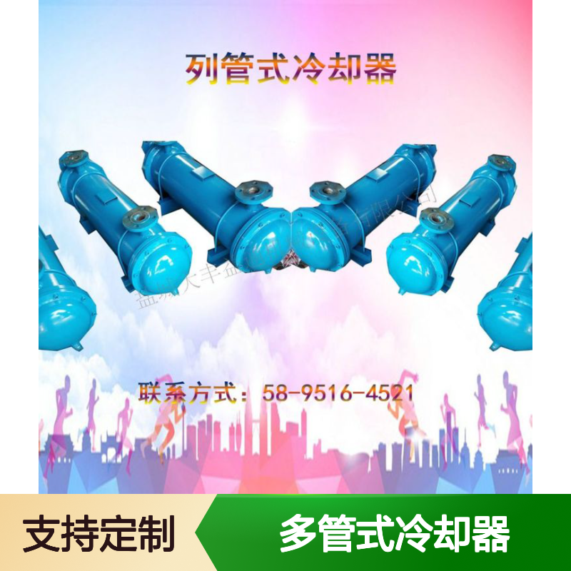 OR350OR250OR150多管式冷却器 简易操作 支持定制