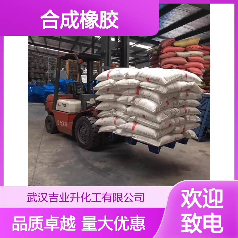 吉业升化工 合成橡胶 二氧化铅 1309-60-0 发货地区不限 质量合格