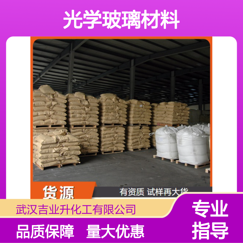 白色结晶体 金属焊接剂 硼砂 光学玻璃材料 陶瓷工业作釉料