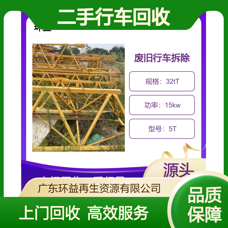 10吨 5吨龙门吊拆除 二手行车回收 航吊吨位的重型货架 工厂车间使用