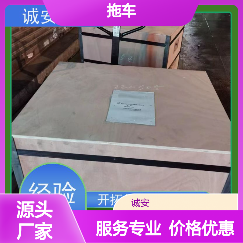 诚安物流小货车蛇口拖车一般贸易买单报关随时发车