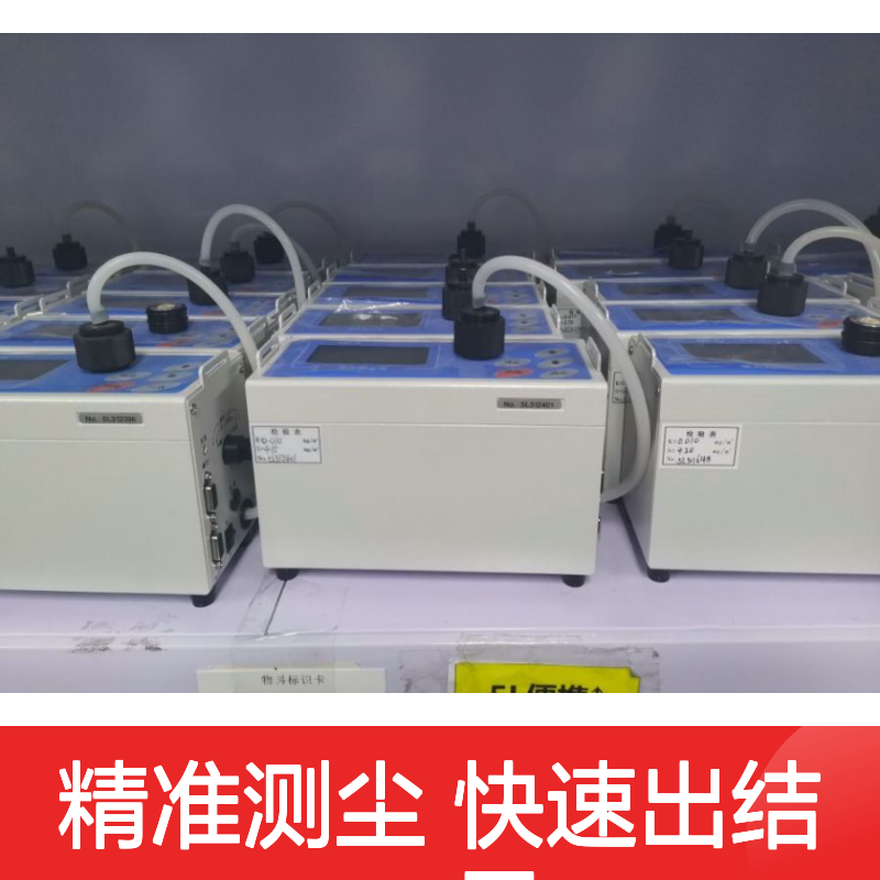 激光粉尘仪 无线发射型光散射式快速测尘仪 颗粒物质量浓度测定仪