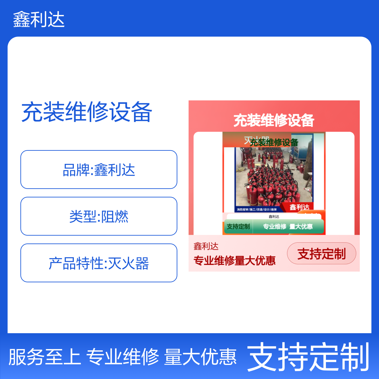 气体灭火七氟丙烷 灭火器及充装维修设备可定制