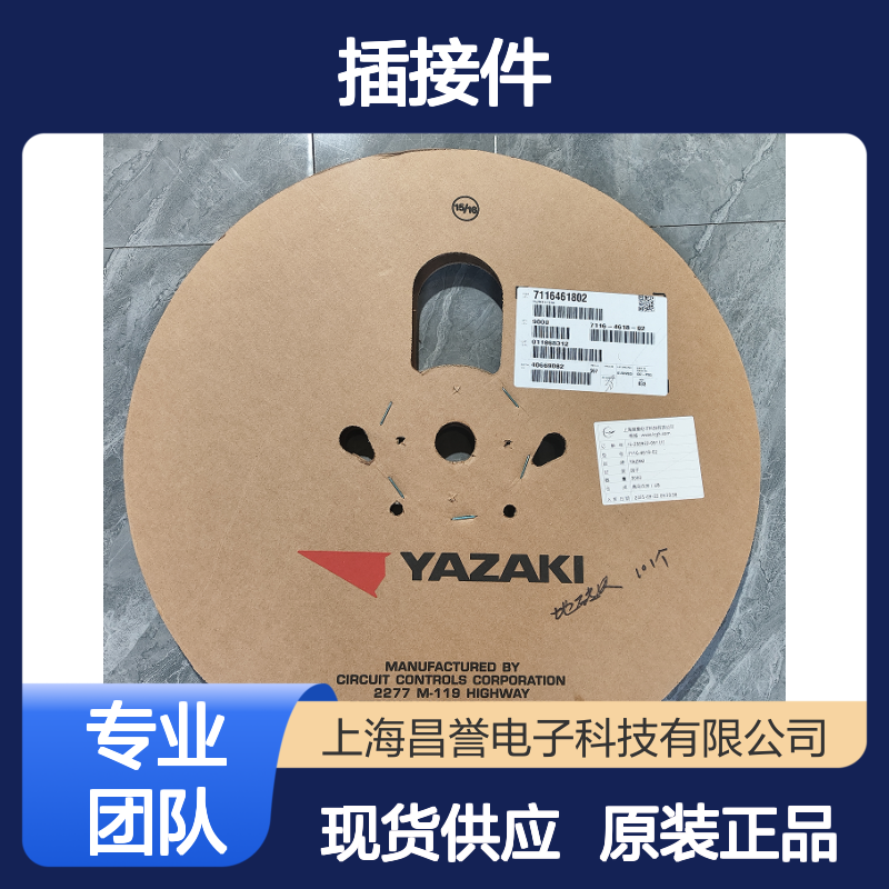 YAZAKI矢崎7161-9785原装正品现货连接器插接件