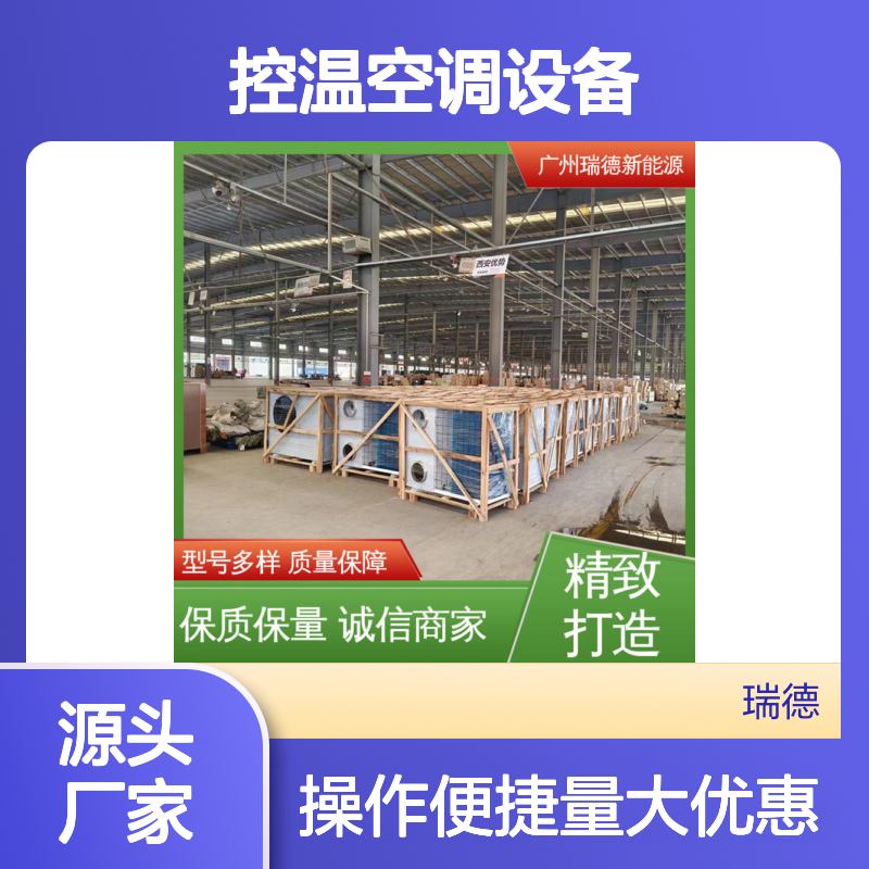 粮仓空调设备 厂家可定制 质量保障 经久耐用 运行平稳