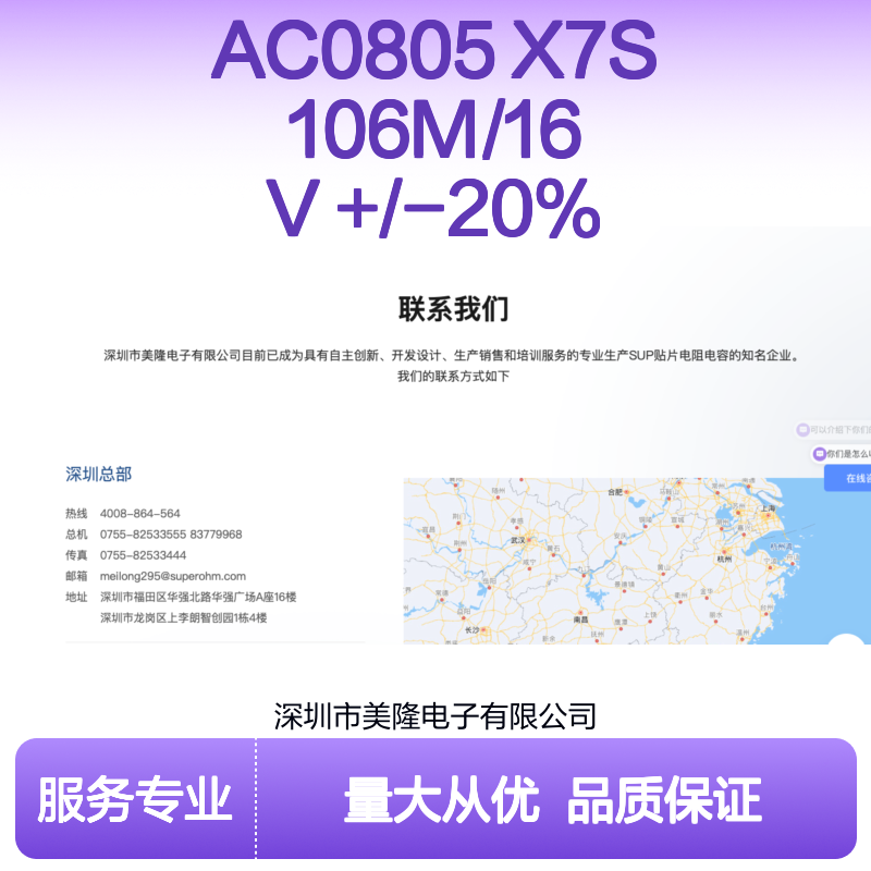 AC0805 X7S 106M/16V +/-20% 贴片电容 精密稳定电容元件
