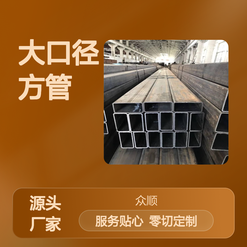 Q355D大口径方管 200*120*5规格 工艺优良 性能稳定