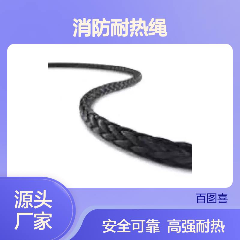 百图喜提供 消防耐热绳 Teufellberger安全绳索 T-12 直径2-19mm