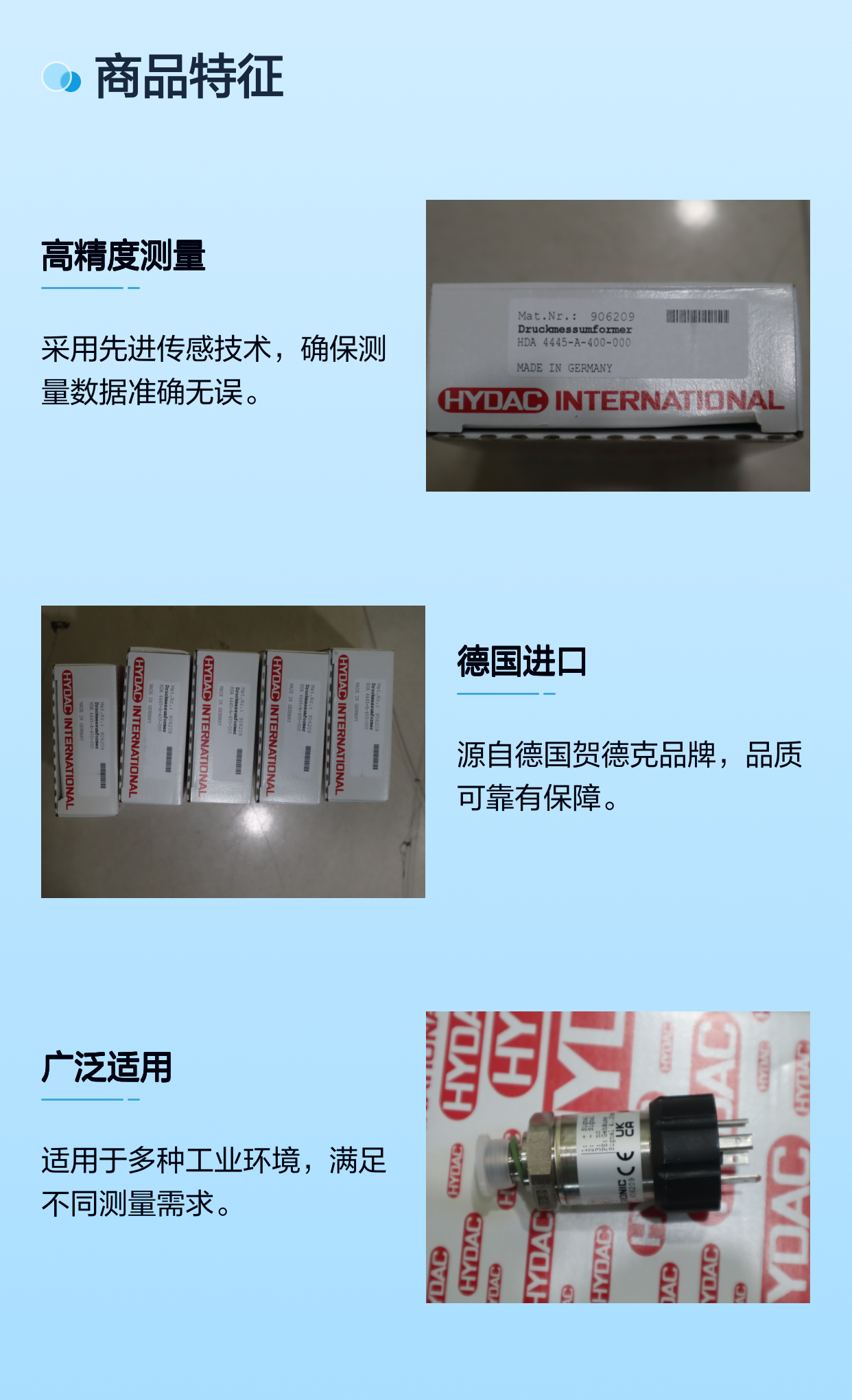 HDA4445-A-400-000 906209 德国贺德克HYDAC 压力温度传感器