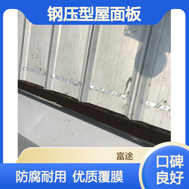 1.2TPO/pvc融合瓦 覆膜板 防腐塑钢压型屋面板 0.6ASA膜 镀铝锌基板