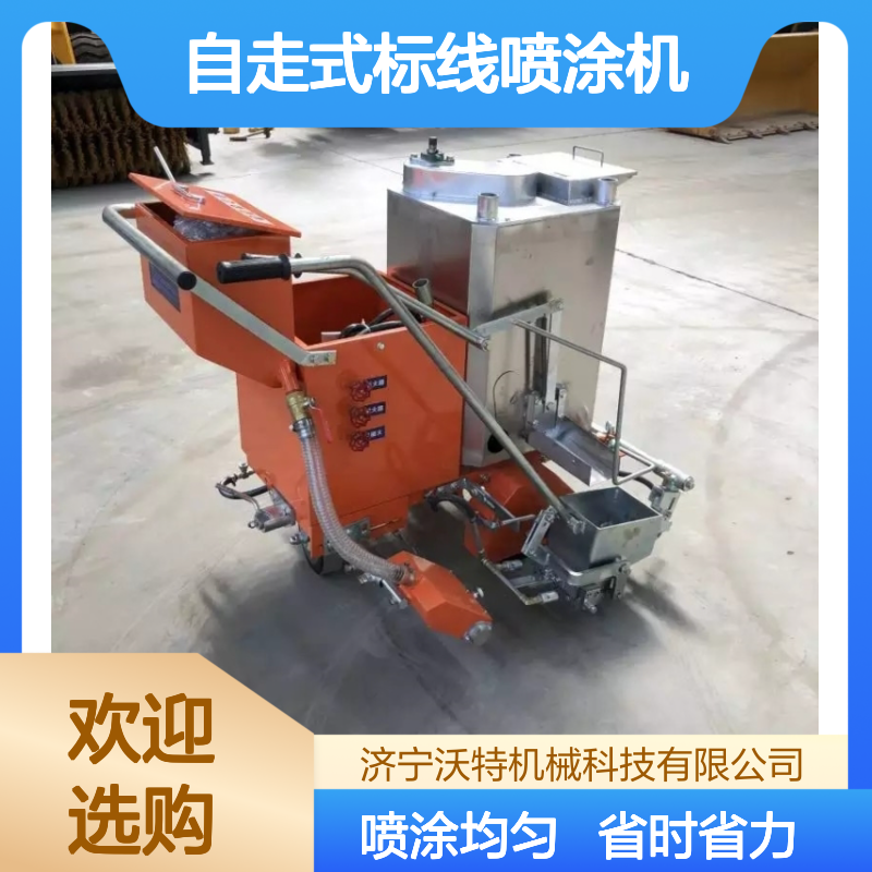 公路热熔划线机一体机自走式标线喷涂机热熔涂料仓库线停车位