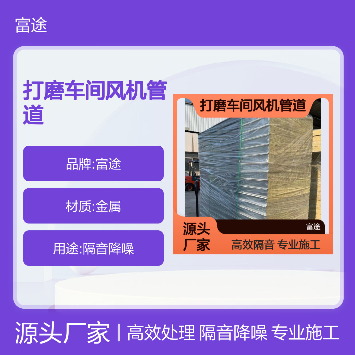 打磨车间风机管道隔音方案 专业施工降噪处理