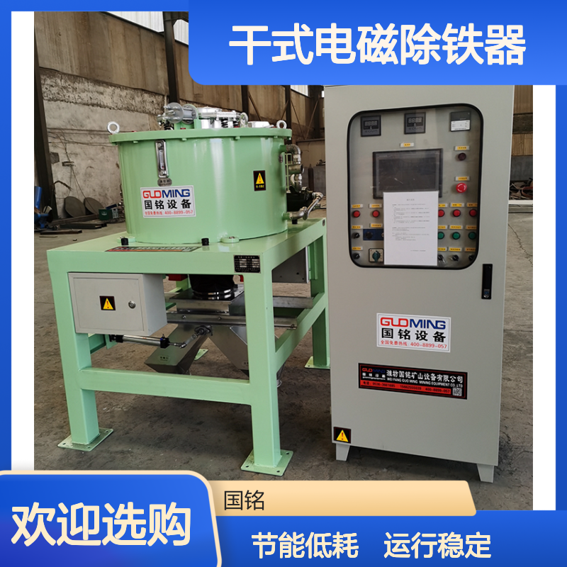 强磁干式电磁除铁器 适配各类干式物料 运行稳定低耗