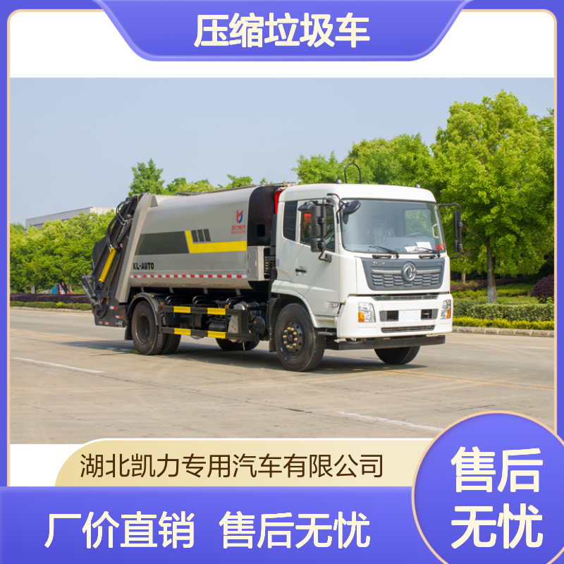 东风153压缩垃圾车 老款新款平头驾驶室 国民认可品牌 包上户