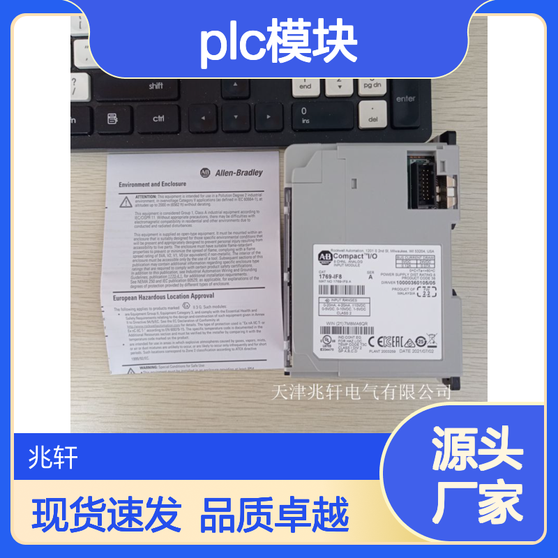 全系列罗克韦尔 PLC模块1734-8CFGDLX现货库存可咨询