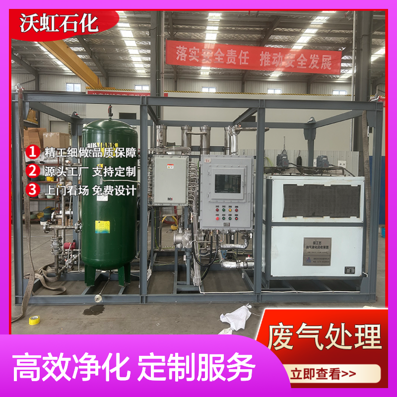甲醇有机废气处理装置活性炭吸附+膜分离工艺高效净化工业废气