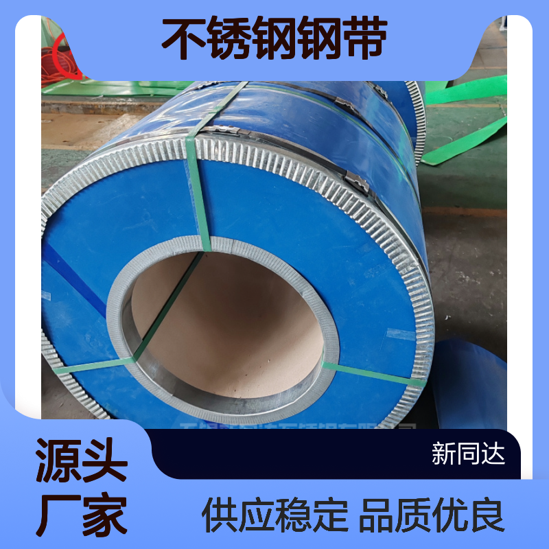 供应张浦SUS321精密箔带 321不锈钢钢带 0.1*1000*C整卷收卷