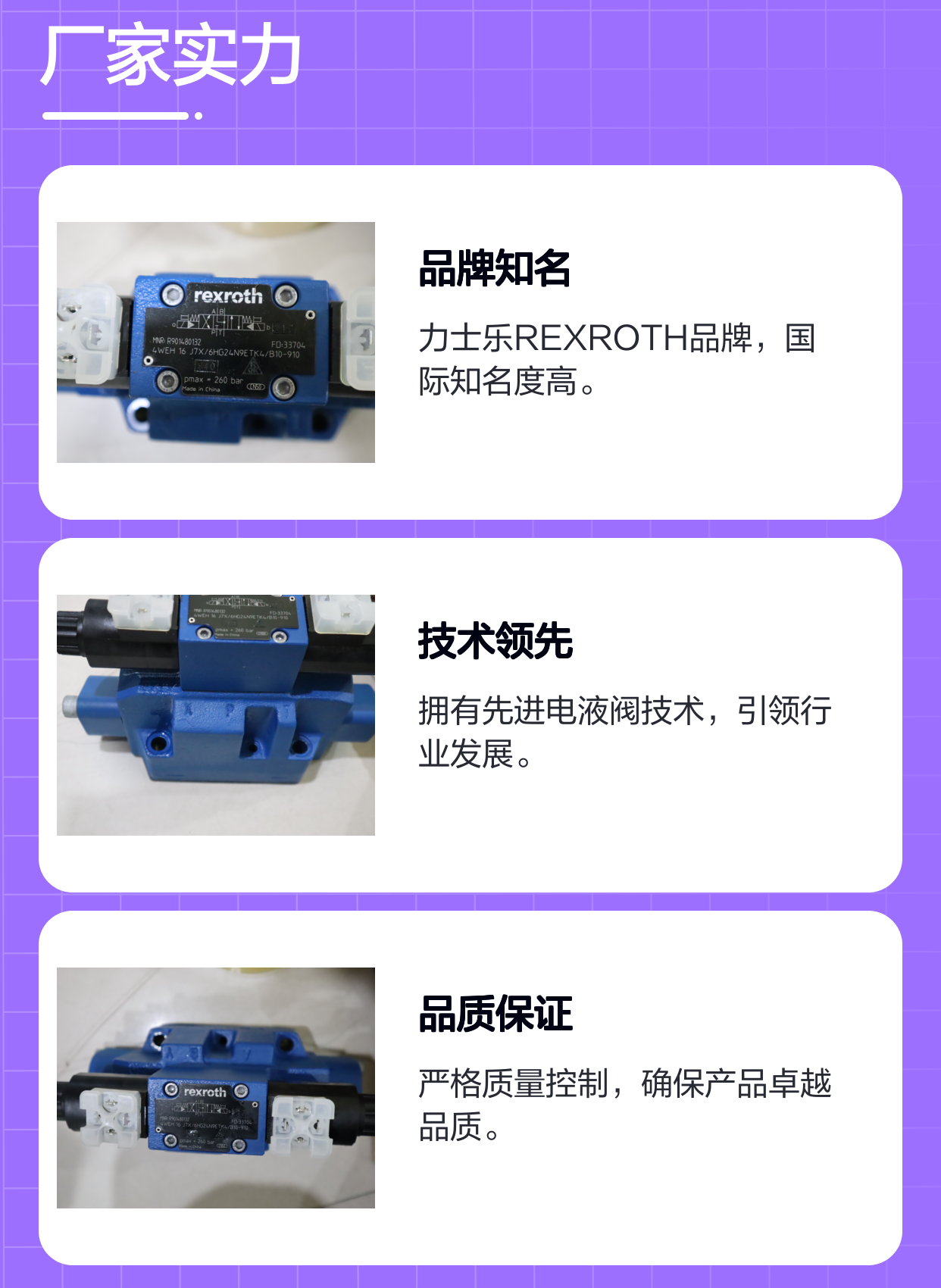 4WEH16J7X/6HG24N9ETK4/B10-910 R901480132 力士乐REXROTH电液阀