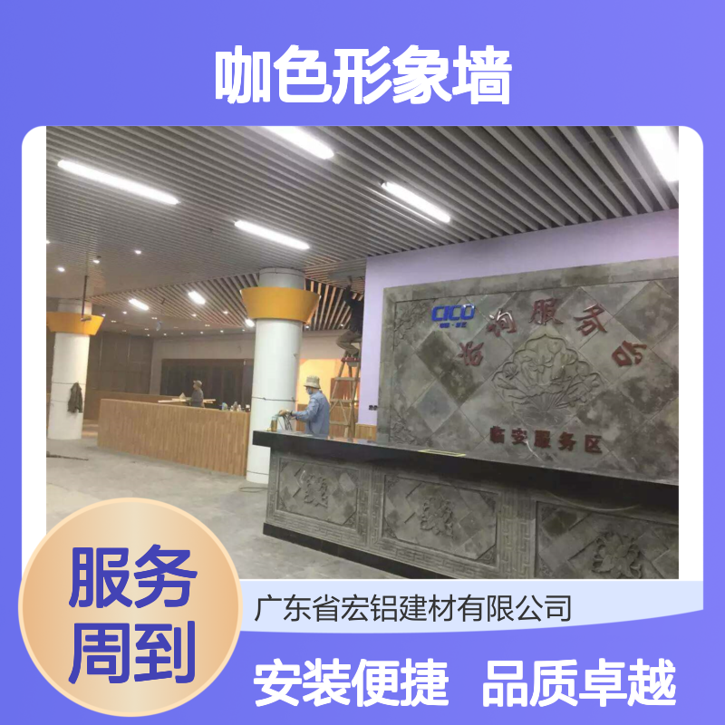 咖色形象墙打造空间视觉焦点，营造温馨时尚的居住氛围 深加工 折弯