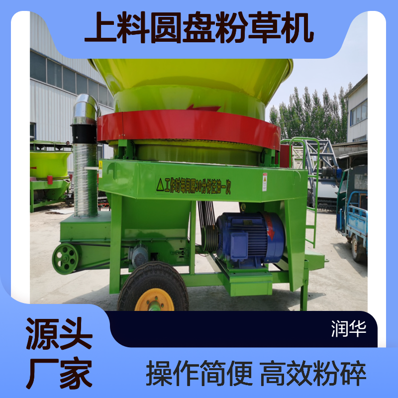 牵引式草捆破碎机 转盘式黄储揉搓机 下出料稻草粉碎机