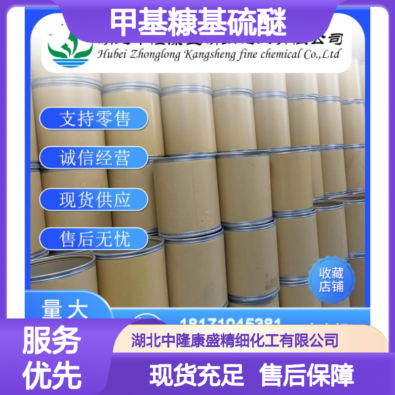 甲基糠基硫醚1438-91-1 精细化工原料 稳定供应 按需分装