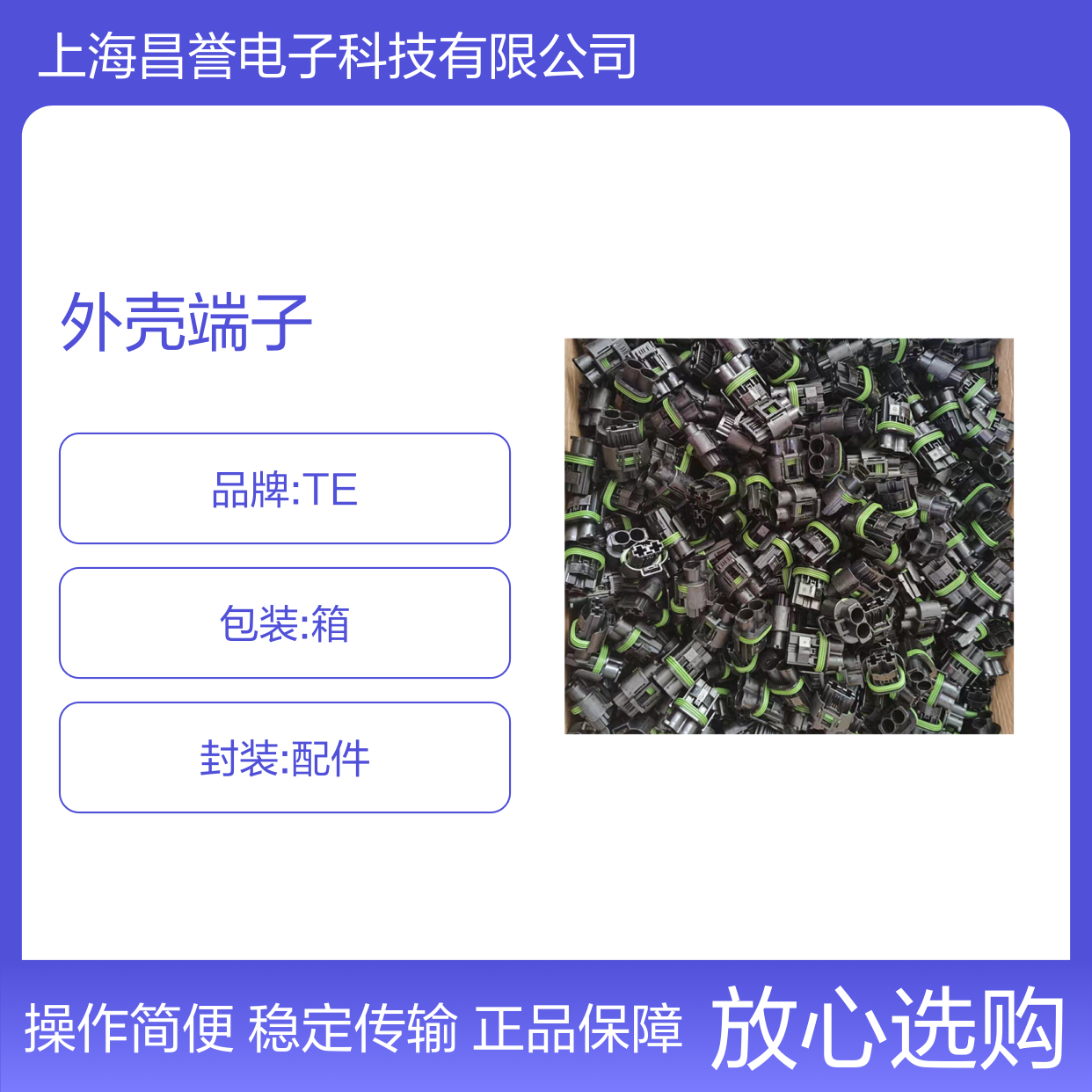 TE外壳端子接插件179228-6 原装正品 连接器稳定耐用