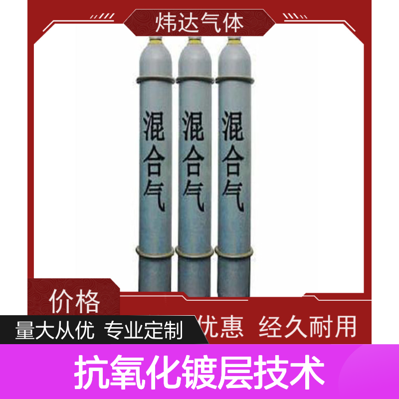 炜达混合气抗氧化镀层电子封装专用 质量超群