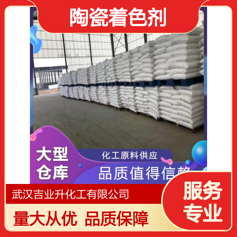 吉业升牌 99.5% 氧化钕 1313-97-9 粉末 陶瓷着色剂 样品拆零