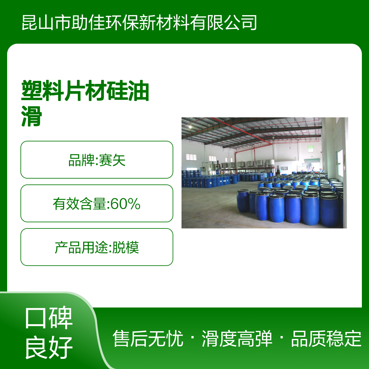 无浮油品质稳定的塑料片材硅油滑好用性价比高半年内不满意退换货