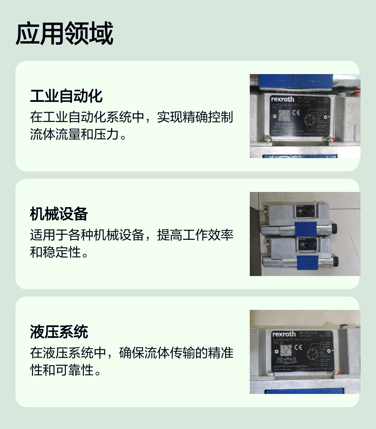 4WREE6E32-3X/V/24A1 R901496430 德国力士乐REXROTH比例阀